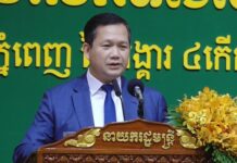 សម្តេចធិបតី ហ៊ុន ម៉ាណែត ស្នើកុំឱ្យក្រសួងស្ថាប័នរដ្ឋទាំងអស់ ចាត់ទុកការងារអធិការកិច្ច គឺជាការចាប់កំហុស តែផ្ទុយទៅវិញ ជាការតាមដានត្រួតពិនិត្យ ដើម្បីប្រសិទ្ធភាពការងារ