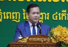 សម្តេចធិបតី ហ៊ុន ម៉ាណែត៖ ក្រសួងអធិការកិច្ចត្រូវរៀបចំទទួលពាក្យបណ្តឹងតាមប្រព័ន្ធអនឡាញ ដែលបង្កភាពងាយស្រួល ទាន់ពេល និងឆាប់រហ័ស
