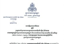 លទ្ធផលផ្លូវការនៃជំនួបរវាង សម្តេចធិបតី ហ៊ុន ម៉ាណែត និងឯកអគ្គរដ្ឋទូត នៃសាធារណរដ្ឋហ្វីលីពីនប្រចាំកម្ពុជា