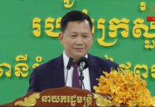 សម្តេចធិបតី ហ៊ុន ម៉ាណែត៖ ដើម្បីជំរុញកំណើនផលិតភាពសេដ្ឋកិច្ចសង្គម ក៏ដូចជាប្រសិទ្ធិភាពការងារ រាជរដ្ឋាភិបាលបានបន្ថែមបញ្ចកោណទី៥