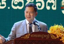 សម្តេចធិបតី ហ៊ុន ម៉ាណែត៖ ក្រសួងមុខងារដើរតួនាទីជាសេនាធិការនៅក្នុងការអនុវត្តការកែទម្រង់មុខងារសាធារណៈ
