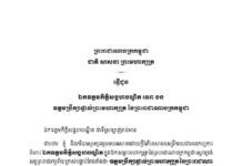 សម្តេចតេជោ ហ៊ុន សែន ផ្ញើសារអបអរសាទរ និងជូនពរ ឯកឧត្តមកិត្តិសង្គហបណ្ឌិត ទេព ងន ដែលត្រូវបានព្រះមហាក្សត្រ តែងតាំងជា ឧត្តមប្រឹក្សាផ្ទាល់ព្រះមហាក្សត្រ