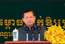 សម្តេចធិបតី ហ៊ុន ម៉ាណែត ៖ ដរាបណាប្រជាពលរដ្ឋគាំទ្រ និងជឿជាក់លើការដឹកនាំប្រទេស នោះរាជរដ្ឋាភិបាលនឹងខិតខំបង្កើនសមិទ្ធផលថ្មីៗ ជាប្រវត្តិសាស្ត្រ