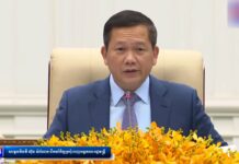 សម្តេចធិបតី ហ៊ុន ម៉ាណែត លើកឡើងពីការវិវត្តនៃកម្មវិធីនយោបាយអាទិភាព៦ចំណុចរបស់រាជរដ្ឋាភិបាល