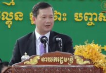 សម្តេចធិបតី ហ៊ុន ម៉ាណែត ជំរុញឱ្យក្រសួងស្ថាប័នពាក់ព័ន្ធរៀបចំបំពេញបន្ថែមទៅលើពង្រាងច្បាប់កីឡា