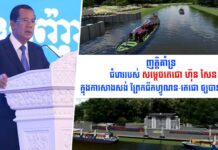 ឯកឧត្តម វង្សី វិស្សុត ចេញញត្តិប្រកាសគាំទ្រយ៉ាងពេញទំហឹង ការអនុវត្តគម្រោងជីកព្រែកហ្វូណន-តេជោ