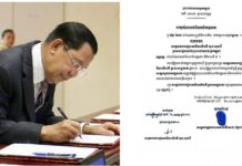 សម្តេចមហាសេនាបតីតេជោ ហ៊ុន សែន ប្រធានក្រុមឧត្តមប្រឹក្សាផ្ទាល់ព្រះមហាក្សត្រ និងជាតំណាងរាស្រ្តមណ្ឌលខេត្តកណ្តាល នៅថ្ងៃទី០២ ខែមេសា ឆ្នាំ២០២៤នេះ បានដាក់លិខិតលាឈប់ពីសមាជិករដ្ឋសភាហើយ ដើម្បីទៅកាន់តំណែងជាប្រធានព្រឹទ្ធសភា នីតិកាលទី៥។