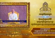 សារលិខិតថ្វាយព្រះពររបស់ សម្តេចមហាបវរធិបតី ហ៊ុន ម៉ាណែត ថ្វាយ ព្រះករុណាព្រះបាទសម្ដេចព្រះបរមនាថ នរោត្ដម សីហមុនី ព្រះមហាក្សត្រ នៃព្រះរាជាណាចក្រកម្ពុជា ក្នុងឱកាសពិធីបុណ្យចម្រើនព្រះជន្មវស្សាគម្រប់៧១ព្រះវស្សា យាងចូល៧២ព្រះវស្សា