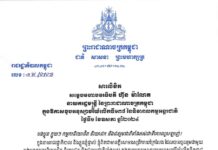 សារលិខិត សម្តេចមហាបវរធិបតី ហ៊ុន ម៉ាណែត នាយករដ្ឋមន្ត្រី នៃព្រះរាជាណាចក្រកម្ពុជា ក្នុងឱកាសខួបអនុស្សាវរីយ៍លើកទី១៣៨ នៃទិវាពលកម្មអន្តរជាតិ ថ្ងៃទី១ ខែឧសភា ឆ្នាំ២០២៤