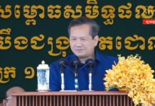 ហេតុអ្វីបានជាប្រជាពលរដ្ឋមិនត្រូវជឿតាមការឃោសនាញុះញង់របស់អ្នកនយោបាយក្រៅប្រទេស?