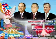 ៧ មករា មានអត្ថន័យជាប្រវត្តិសាស្រ្តសម្រាប់ជ័យជម្នះរបស់ប្រជាជាតិកម្ពុជា