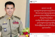 លោក សម រង្ស៊ី ត្រូវបញ្ឈប់ជាបន្ទាន់នូវការបញ្ចេញព័ត៌មានមិនពិត និងការចោទប្រកាន់គ្មានមូលដ្ឋានដោយបំភ្លៃដើម្បីបំភាន់សាធារណជននិងទម្លាក់កំហុសមកលើថ្នាក់ដឹកនាំរាជរដ្ឋាភិបាល