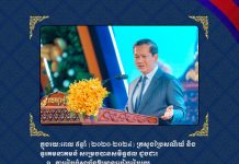 Over the past five years (2020-2024), the Ministry of Posts and Telecommunications has accomplished numerous significant achievements, including: