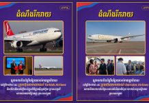 ក្រុមហ៊ុនអាកាសចរណ៍ធំៗចំនួន ២ នឹងបើកជើងហោះហើរ និងពង្រីកចំនួនហោះហើរ មកកាន់កម្ពុជា