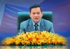 សារលិខិត សម្តេចធិបតី ហ៊ុន ម៉ាណែត ក្នុងទិវា«ប្រជាជនពិភពលោកលើកទី៣៧» ១១ កក្កដា ឆ្នាំ២០២៦