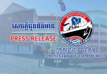 ក្រសួងពាណិជ្ជកម្មកម្ពុជា បញ្ជាក់ថា ការសម្រេចលើការនាំចូលបន្ទះសូឡាពីកម្ពុជា ពុំមានពាក់ព័ន្ធនឹងការអនុវត្តពន្ធគយបដិការរបស់រដ្ឋាភិបាលសហរដ្ឋអាមេរិកនោះឡើយ!