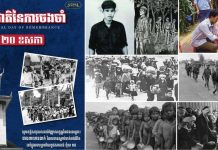 ទិវាជាតិនៃការចងចាំ២០ឧសភា ជាថ្ងៃរំលឹកដល់វិញ្ញាណក្ខន្ធ ជនរងគ្រោះជាង ៣លាននាក់ដែលបានស្លាប់ក្នុងរបបប៉ុល ពត