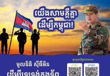 Senate President Urges Public’s Contribution to Support Border Troops via CTN Foundation