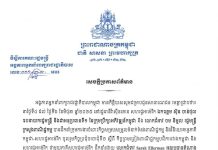 កម្ពុជា និងសហរដ្ឋអាម៉េរិក គ្រោងនឹងរៀបចំកិច្ចប្រជុំចរចាជុំទី៣ ដោយផ្ទាល់ នៅរដ្ឋធានីវ៉ាស៊ីនតោន