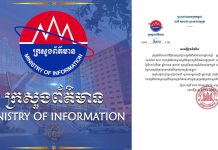 Ministry of Information Halts Broadcast of Thai Films on TVs