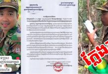 សកម្មជនបក្សប្រឆាំងនៅក្រៅប្រទេស បន្លំស្លៀកឯកសណ្ឋានកងទ័ព ថតវីដេអូប្រឌិតព័ត៌មាននាំឲ្យមានការយល់ច្រឡំ និងប៉ះពាល់កិត្តិយសកងទ័ពយ៉ាងខ្លាំង, នគរបាលកំពុងស្រាវជ្រាវ និងចាត់វិធានការច្បាប់