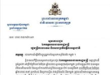 ថៃបានប្រកាសជាឯកតោភាគី ពីការបិទច្រករបៀងមួយចំនួន ជាបណ្តោះអាសន្នជាមួយកម្ពុជា…