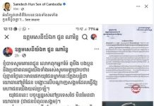 សម្ដេចតេជោ៖ ប្រទេសប្រឈមមុខជាមួយនឹងការឈ្លានពានរបស់បរទេសបែរជាសកម្មជនគណបក្សប្រឆាំងទៅឃុបឃិតជាមួយបរទេសមកបំផ្លាញខ្មែរដោយបង្កើតព័ត៌មានប្រឌិត