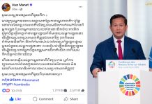 Message from the Prime Minister from France: (Unofficial Translation)