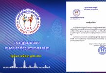 សហព័ន្ធកីឡាប្រដាល់គុនខ្មែរ សម្រេចបញ្ឈប់ឱ្យចាប់គូកីឡាករ កីឡាការិនីជនជាតិថៃ នៅគ្រប់ស្ថានីយ៍ទូរទស្សន៍ និងសង្វៀននានា