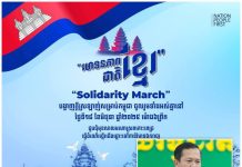 Solidarity March to Demonstrate Unity between the People and Frontline Forces