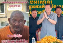 សម្តេចធិបតី ហ៊ុន ម៉ាណែត៖ រាជរដ្ឋាភិបាលសូមស្វាគមន៍ព្រះតេជគុណ (លោកឪស៊ុច) និងបងប្អូនខ្មែរដែលរងការរើសអើង