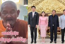 សម្តេចតេជោ៖ ខ្ញុំសង្ឃឹមថា នាយករដ្ឋមន្ត្រី ទូលស្នើសុំព្រះមហាក្សត្រ ប្រគេនសញ្ជាតិខ្មែរដល់លោកឪស៊ុច