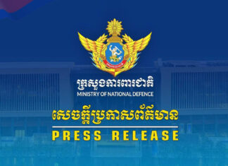 សេចក្តីប្រកាសព័ត៌មាន របស់ក្រសួងការពារជាតិ ពាក់ព័ន្ធការផ្ទុះគ្រាប់បែកដែលបណ្តាលឱ្យយោធិនកម្ពុជារងរបួស ៤នាក់