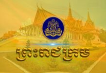 ព្រះរាជក្រម ប្រកាសឱ្យប្រើច្បាប់ស្តីពីវិសោធនកម្មច្បាប់ស្តីពីសញ្ជាតិ