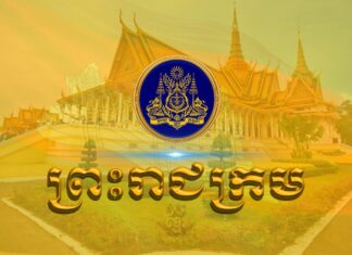 ព្រះរាជក្រម ដាក់ឱ្យប្រើប្រាស់ច្បាប់ស្តីពី ”កាតព្វកិច្ចយោធា” គេចកាតព្វកិច្ចយោធាកម្ពុជា ជាប់គុក៥ឆ្នាំ! បុរសខ្មែរ អាយុ១៨-២៥ឆ្នាំ ត្រូវបម្រើជាតិ២៤ខែ