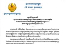 ក្រសួងវប្បធម៌ ថ្កោលទោសចំពោះកងកម្លាំងប្រដាប់អាវុធថៃ ដែលបានរំលោភបំពានលើអនុសញ្ញាទីក្រុងឡាអេ ឆ្នាំ១៩៥៤ និងការបំផ្លាញប្រាសាទព្រះវិហារដែលជាបេតិកភណ្ឌពិភពលោក