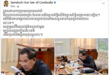 សម្តេចតេជោ ហ៊ុន សែន បញ្ជាក់ថា សម្តេចមិនមានទម្លាប់ចាកចោលប្រជាជននៅពេលពួកគាត់កំពុងជួបការលំបាកនោះទេ