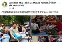 សម្ដេចធិបតី ហ៊ុន ម៉ាណែត ថ្លែងអំណរគុណដល់អាជ្ញាធរគ្រប់លំដាប់ថ្នាក់ និងប្រជាពលរដ្ឋទាំងអស់ដែលបានយកចិត្តទុកដាក់ក្នុងការរៀបចំទីជម្រកសុវត្ថិភាព កៀរគរមូលនិធិ ផ្ដល់កម្លាំងចិត្ដដល់បងប្អូនប្រជាពលរដ្ឋភៀសសឹក និងទ័ពជួរមុខ