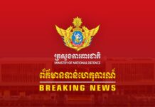 អ្នកនាំពាក្យក្រសួងការពារជាតិបានធ្វើបច្ចុប្បន្នភាពនៃស្ថានភាពនៅទិសអានសេះដែលកងទ័ពថៃបានរំលោភបំពានមកលើបូរណភាពទឹកដីកម្ពុជា