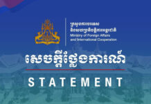 Statement Cambodia Reaffirms Its Determination to Combat All Forms of Transnational Crimes