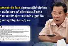 សម្តេចតេជោ ហ៊ុន សែន បង្ហាញសេចក្តីរំភើបក្រៃលែងក្រោយឃើញយុទ្ធជនទាំងពីររូបដែលភាគីថៃចាប់ក្រោយបទឈប់បាញ់រយៈពេល៨ម៉ោង ត្រូវភាគីថៃបញ្ជូនមកកម្ពុជាវិញដោយសុវត្ថិភាព