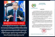 ក្រសួងការបរទេសថៃ អះអាងថា បានអញ្ជើញតំណាងគណៈកម្មាធិការកាកបាទក្រហមអន្តរជាតិនិងការិយាល័យឧត្តមស្នងការសហប្រជាជាតិទទួលបន្ទុកសិទ្ធិមនុស្សចុះសួរសុខទុក្ខកងទ័ពកម្ពុជាដែលកំពុងជាប់ឃុំនៅប្រទេសថៃ