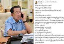 សម្តេចតេជោ៖ កងទ័ពថៃអាចប្រើកម្លាំងយោធា វាយមកលើកម្ពុជានៅវេលាយប់នេះ