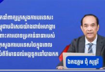 អ្នកនាំពាក្យក្រសួងការបរទេស៖ កម្ពុជាបដិសេធយ៉ាងដាច់អហង្ការចំពោះការចោទប្រកាន់នានារបស់ក្រសួងការបរទេសថៃក្នុងពេលផ្តល់ព័ត៌មានដល់អង្គទូតនៅបាងកក