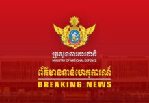 ក្រសួងការពារជាតិ៖ កម្ពុជាជំរុញឱ្យកងទ័ពថៃរុះរើបន្លាលួស និងដកចេញនូវគ្រឿងចក្ររបស់ខ្លួនជាបន្ទាន់ពីដែនអធិបតេយ្យរបស់កម្ពុជា ប៉ុន្តែមកដល់ពេលនេះ មិនទាន់មានការរុះរើនៅឡើយ