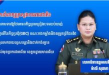អ្នកនាំពាក្យក្រសួងការពារជាតិ៖ កម្ពុជាទាមទារឱ្យថៃគោរពកិច្ចព្រមព្រៀងបទឈប់បាញ់និងស្មារតីនៃកិច្ចប្រជុំ(GBC) ខណៈកងកម្លាំងនិងតម្រួតព្រំដែនថៃបានចូលមករាយលួសបន្លានិងដាក់កង់ឡាននៅទល់មុខច្រកជោគជ័យ ខេត្តបន្ទាយមានជ័យ