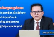 អ្នកនាំពាក្យរាជរដ្ឋាភិបាល៖ ថៃកំពុងយករឿងផ្ទុះមីនដើម្បីចោទទម្លាក់កំហុសលើកម្ពុជានិងតាំងខ្លួនជាជនរងគ្រោះដើម្បីបំភ័ន្តសហគមន៍អន្តរជាតិ