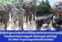សូម្បីតែផ្ទាំងប៉ាណូរបស់អាជ្ញាធរមីនអប់រំអំពីគ្រោះថ្នាក់ដោយសារយុទ្ធភណ្ឌគ្រឿងផ្ទុះដែលគាំទ្រដោយប្រទេសអូស្ត្រាលី នូវែលហ្សេឡង់ កូរ៉េខាងត្បូង និង UNDP ក៏ទទួលការគម្រាមកំហែងពីកងទ័ពថៃដែរ