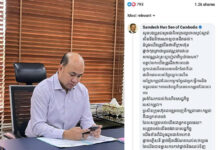 ឯកឧត្តម ឧបនាយករដ្ឋមន្ត្រី ហ៊ុន ម៉ានី៖ ការពហិការមិនប្រើប្រាស់ផលិតផលថៃ ដែលចេញមកពីការឈឺចាប់របស់បងប្អូនមួយចំនួន មិនខុសទេ តែយើងត្រូវគិតគូរបន្ថែម ដូចអ្វីដែលសម្តេចតេជោបានលើកឡើង