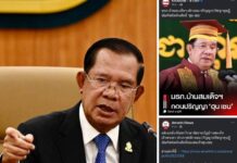 Samdech Techo Hun Sen Thai Diplomas Were Irrelevant to His Achievements
